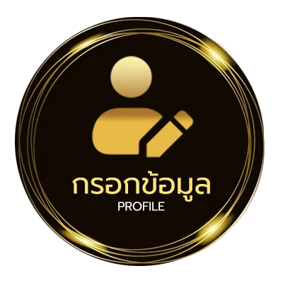 ข้อมูลส่วนตัว เครดิตฟรีเช็ค ip