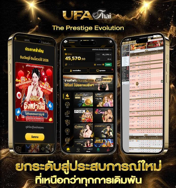 เครดิตฟรีเช็ค ip  แบรนด์ยูฟ่าไทย